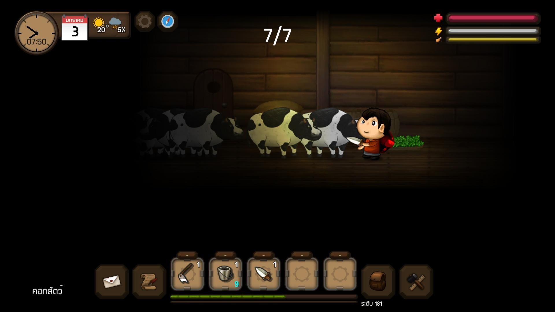 Santhai - Screenshot 2