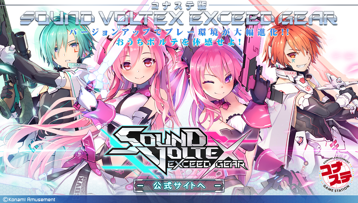 Sound Voltex: Exceed Gear Konaste (2021)