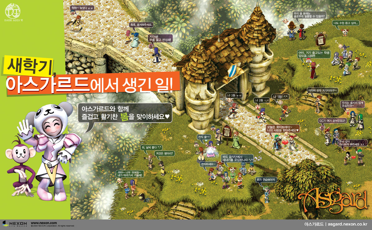 Asgard - Screenshot 1