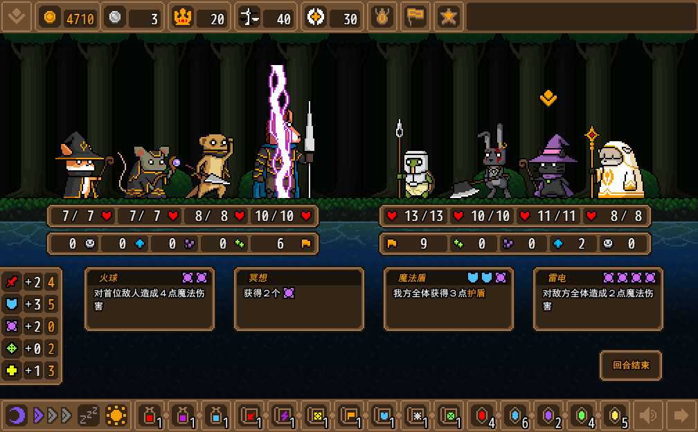 The Black Cat Magician - Screenshot 1