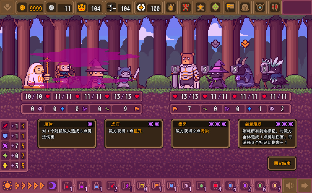 The Black Cat Magician - Screenshot 7