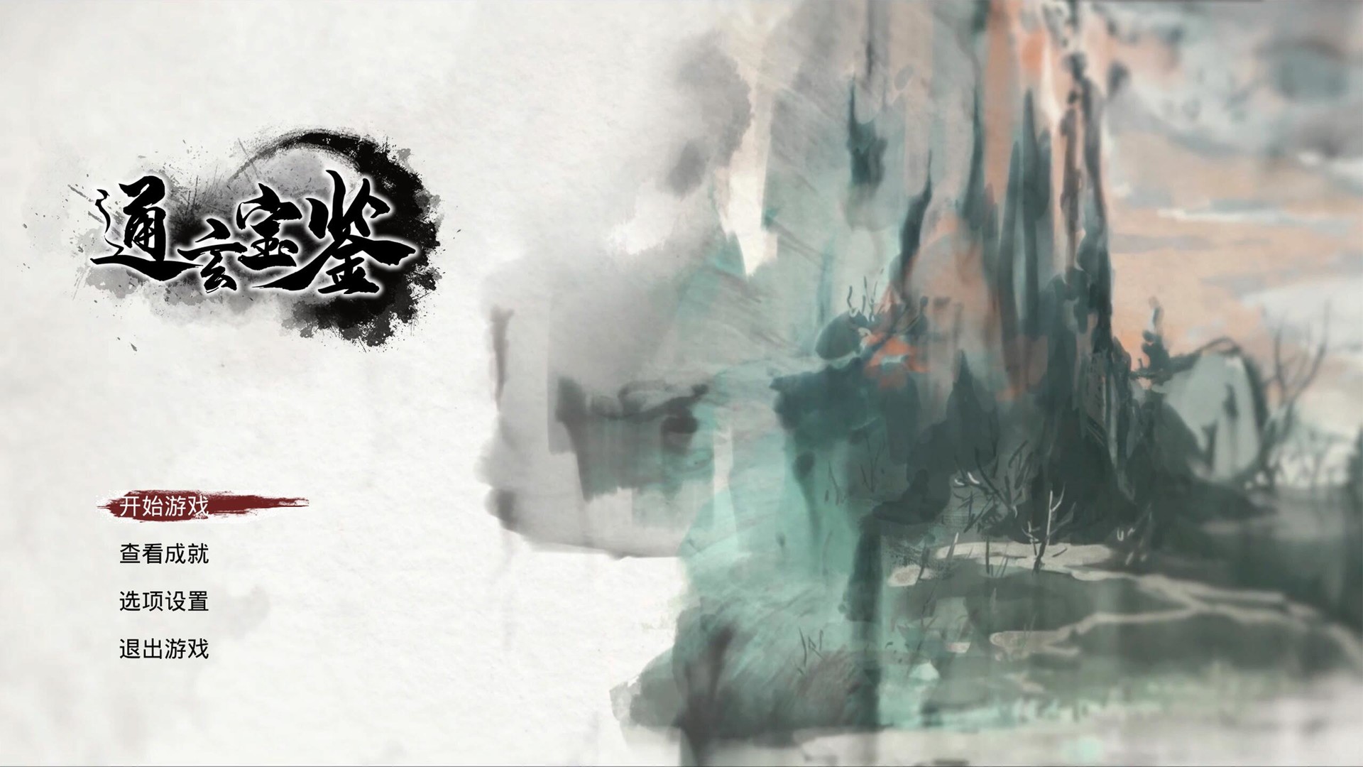 Mirror of Immortality - Screenshot 4