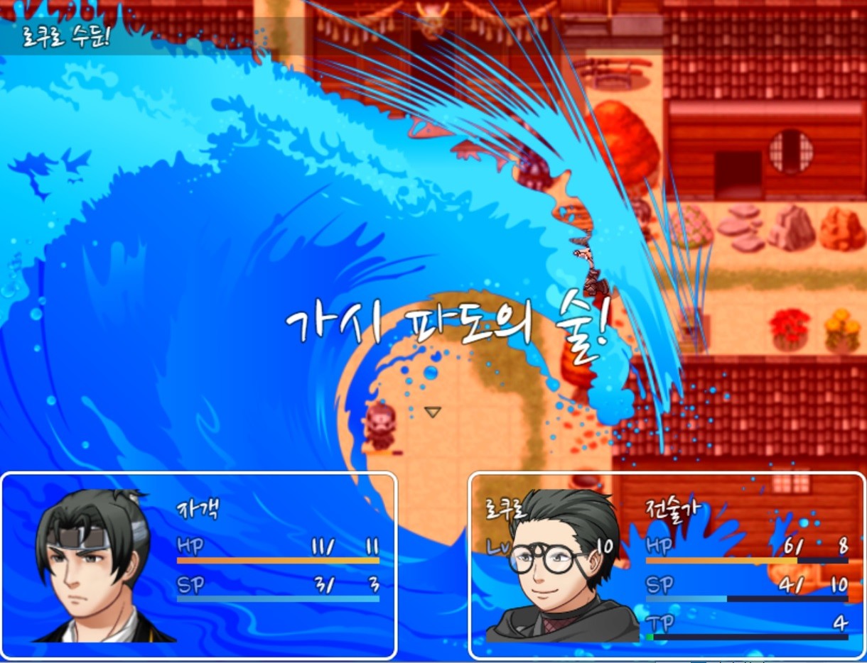 Samurai Tactics - Screenshot 19