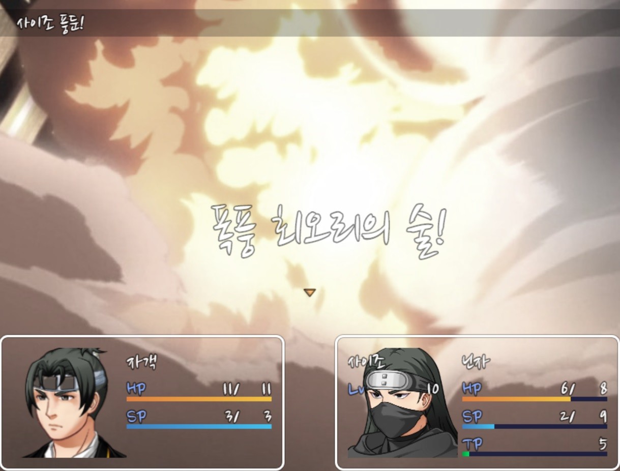 Samurai Tactics - Screenshot 4