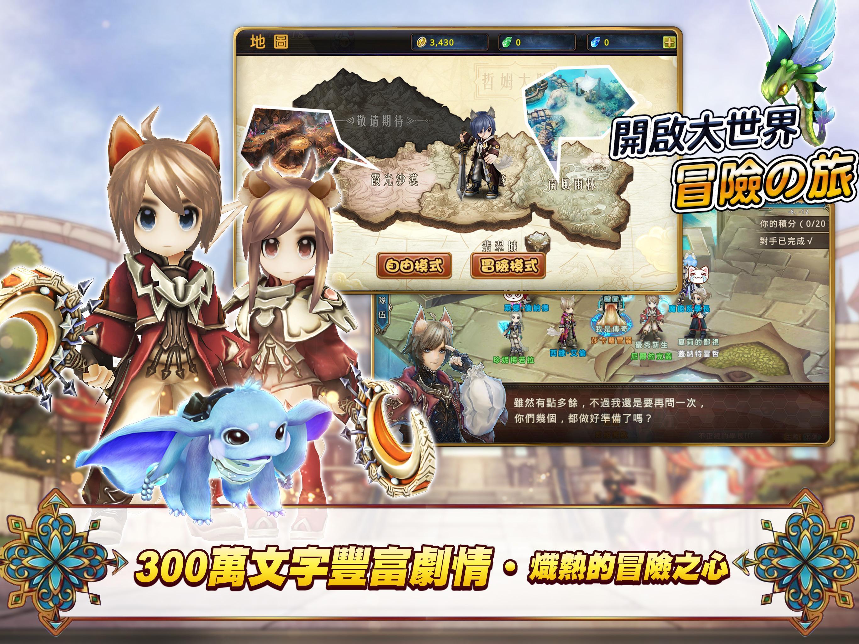 The Capital of Feilai - Screenshot 3