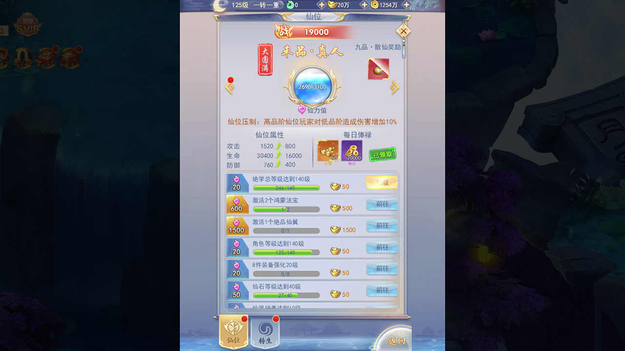 JiuTian Idle RPG - Screenshot 4