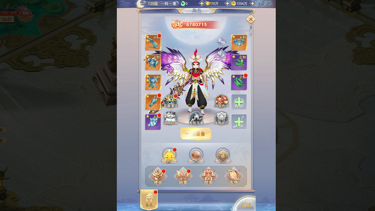 JiuTian Idle RPG - Screenshot 10