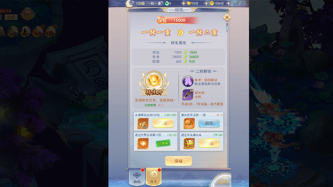 JiuTian Idle RPG - Screenshot 5