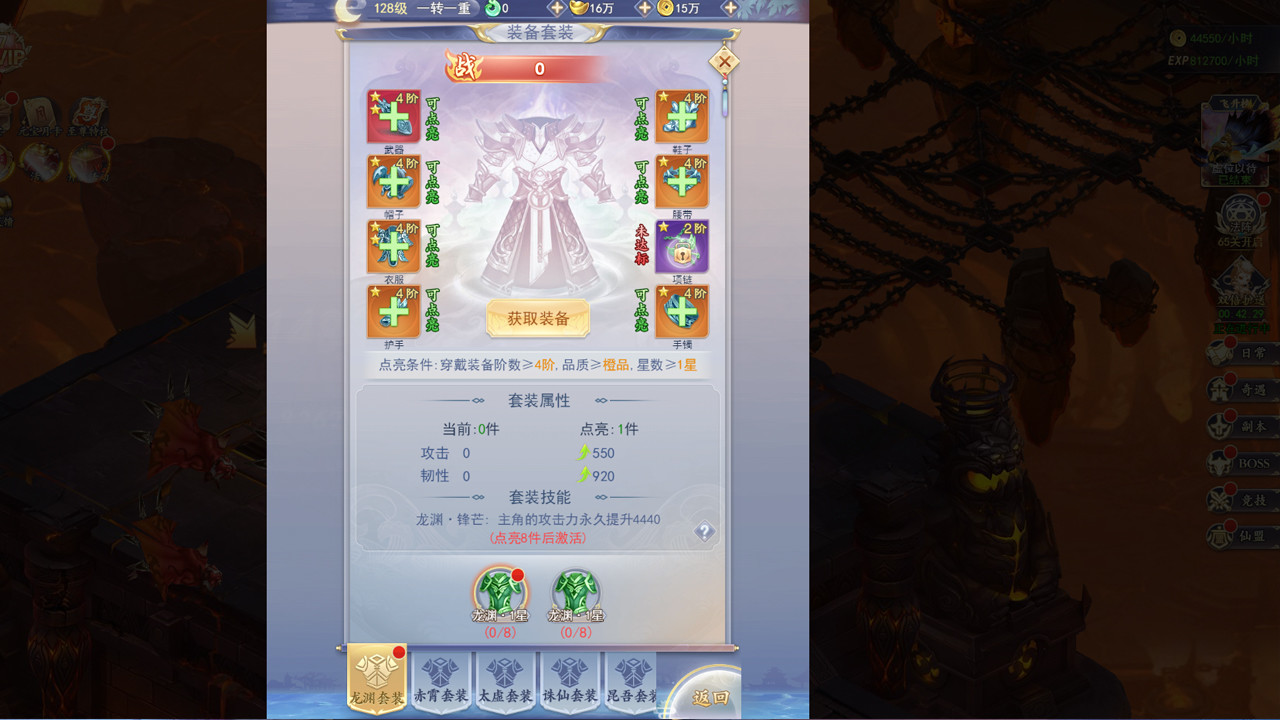 JiuTian Idle RPG - Screenshot 7