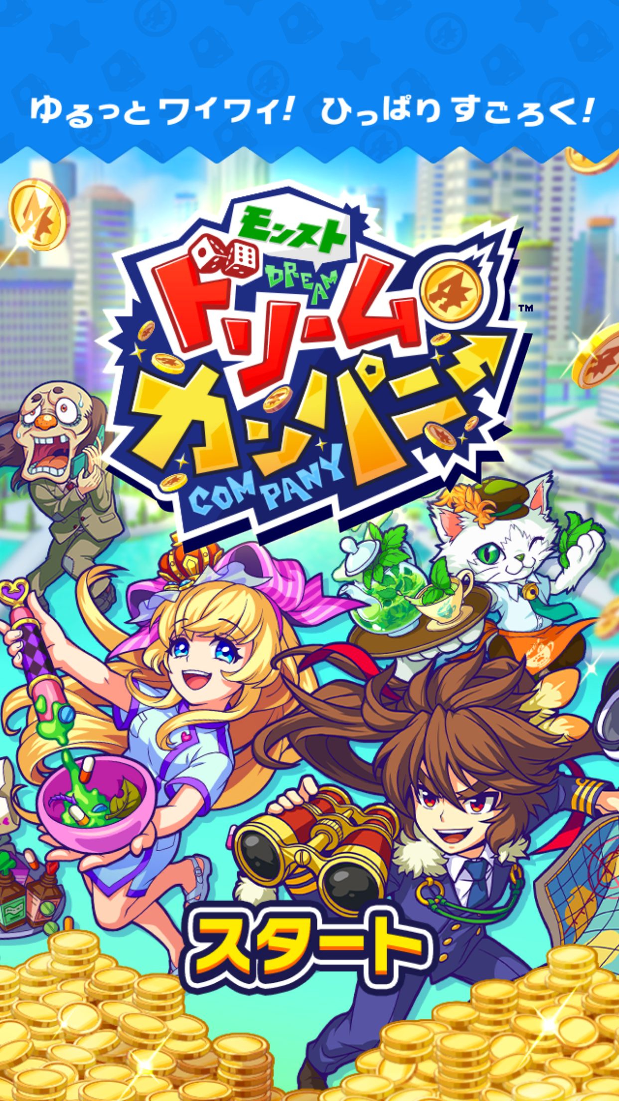 Monster Dream Company - Screenshot 2