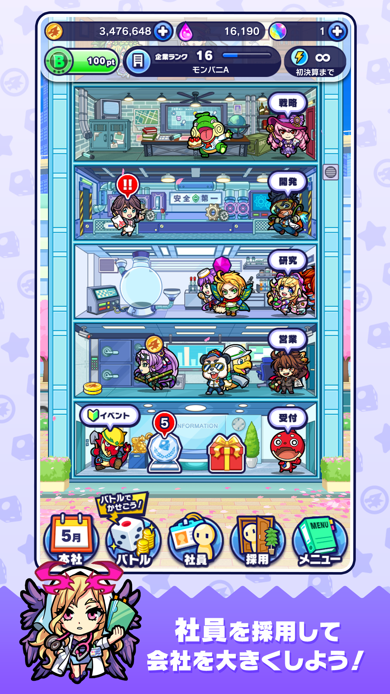 Monster Dream Company - Screenshot 7