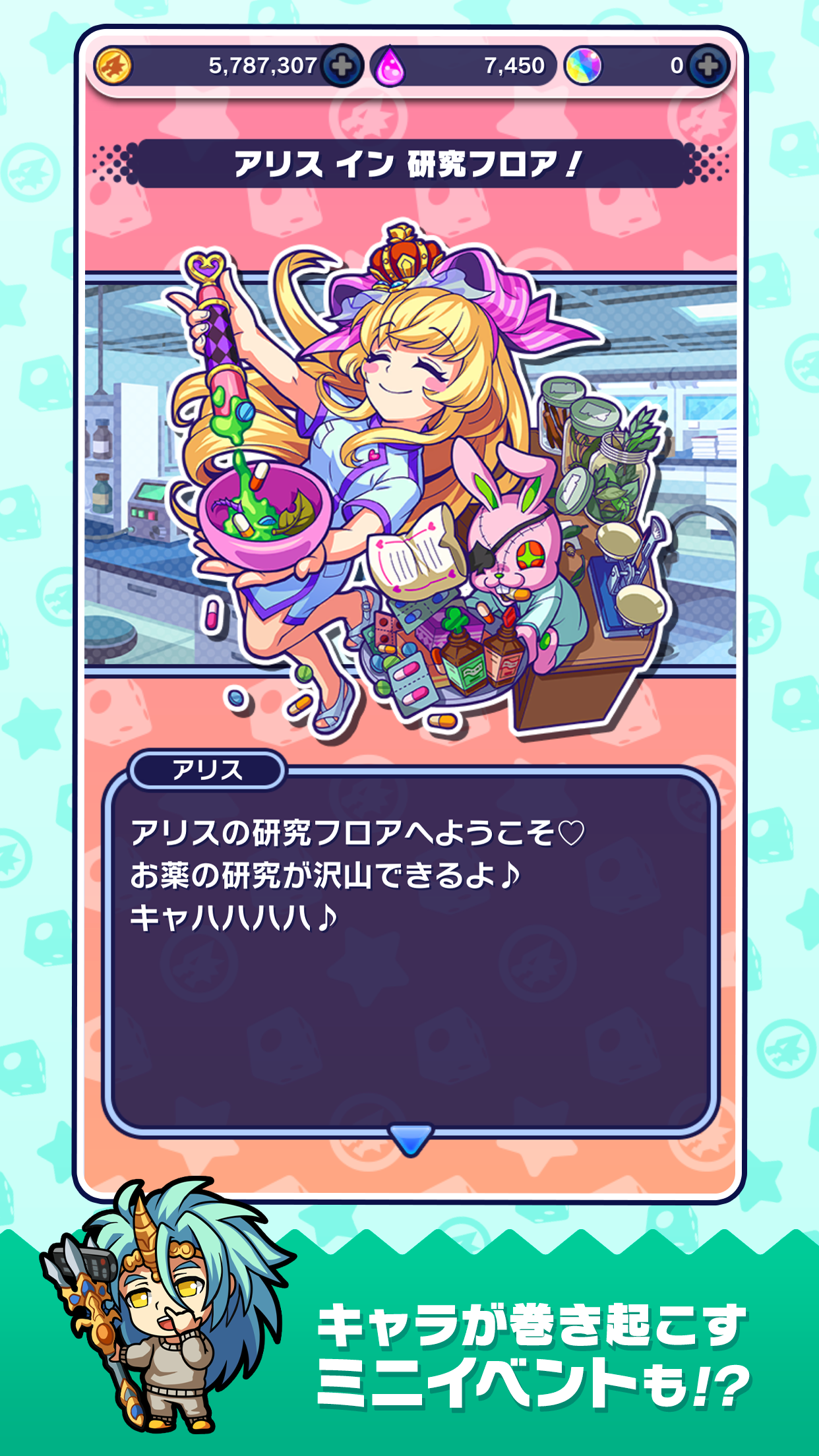 Monster Dream Company - Screenshot 1