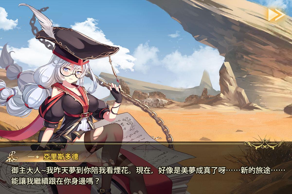 Mirage Memorial - Screenshot 15