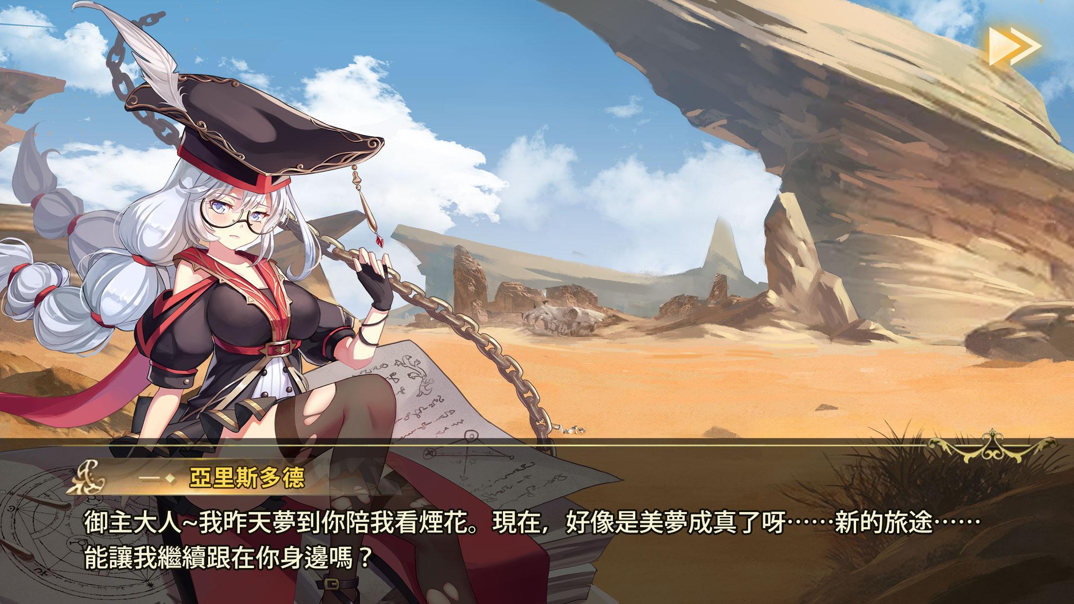 Mirage Memorial - Screenshot 3