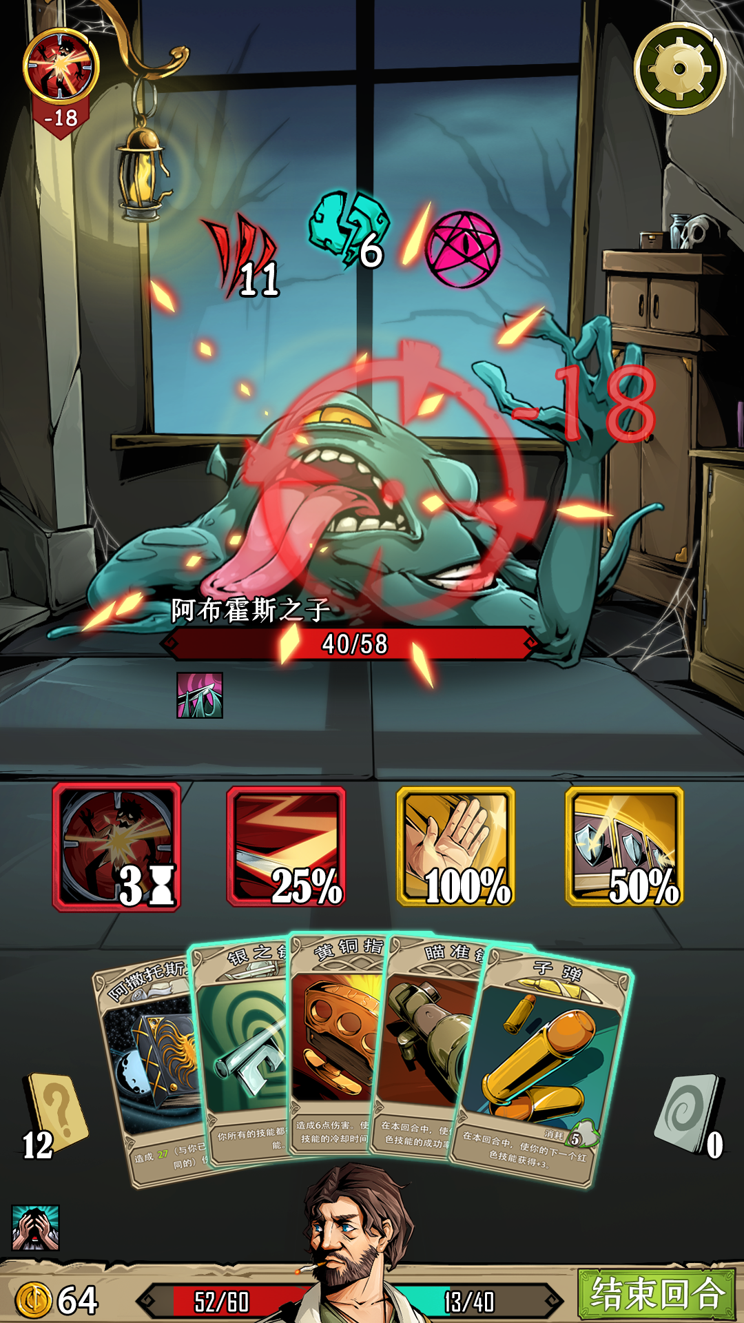 Sanity Break - Screenshot 4