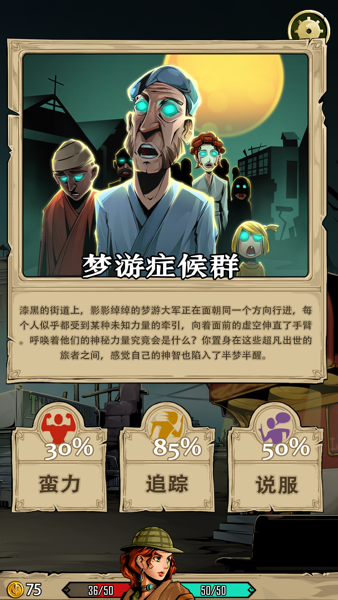 Sanity Break - Screenshot 5