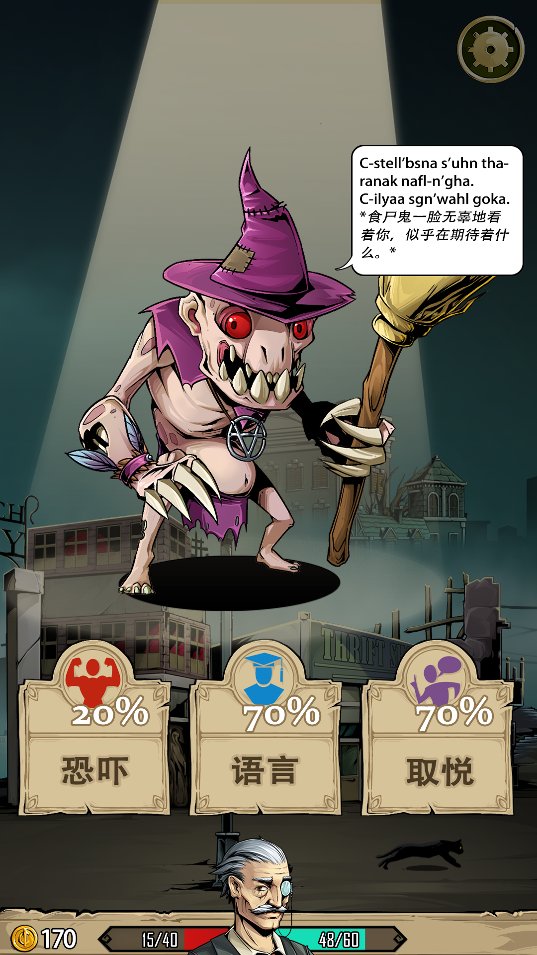 Sanity Break - Screenshot 1