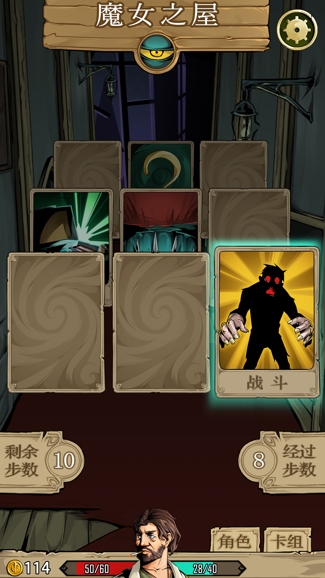 Sanity Break - Screenshot 3