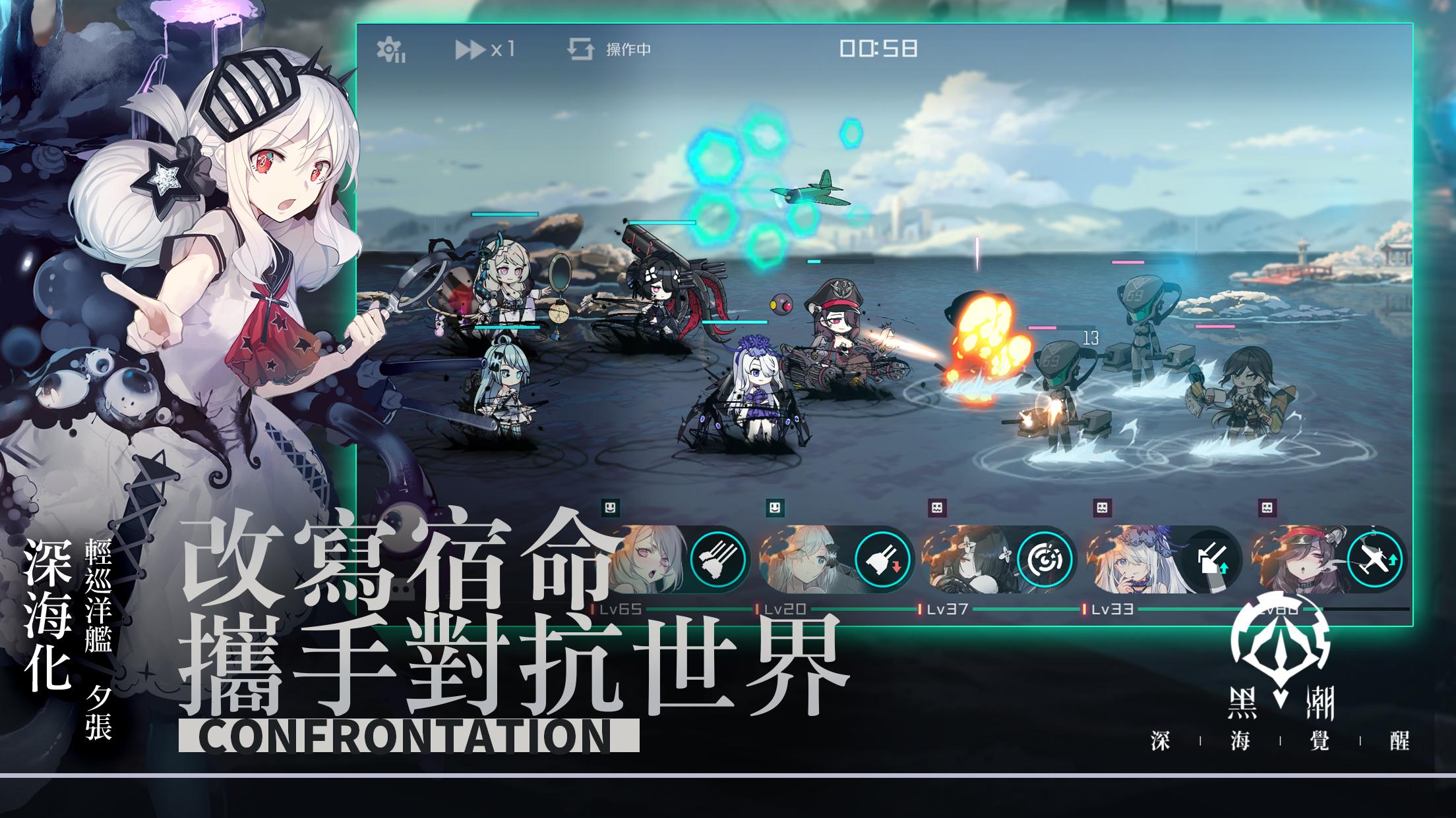 Kuroshio: Awakening - Screenshot 18