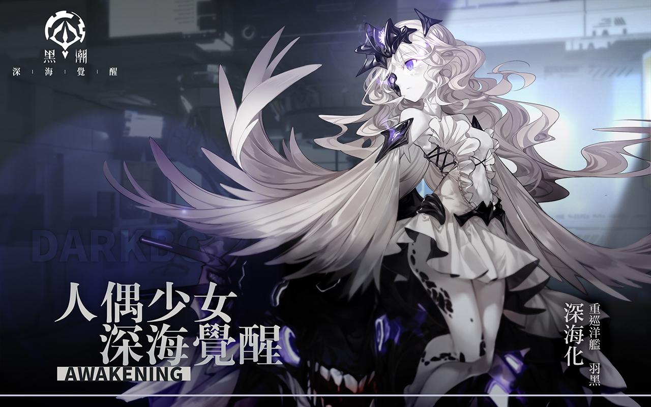 Kuroshio: Awakening - Screenshot 13