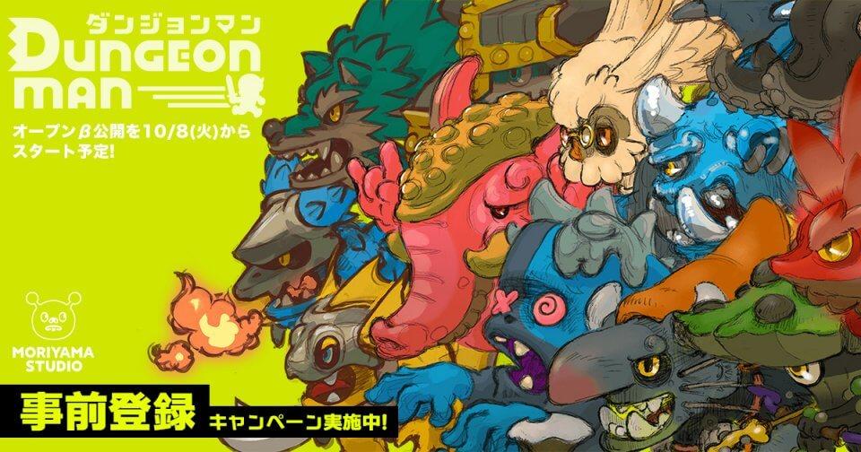 Dungeon Man - Screenshot 2