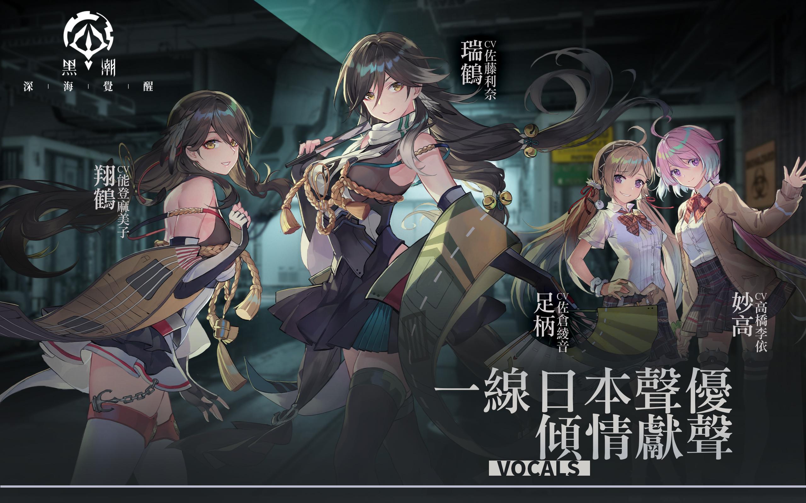 Kuroshio: Awakening - Screenshot 6