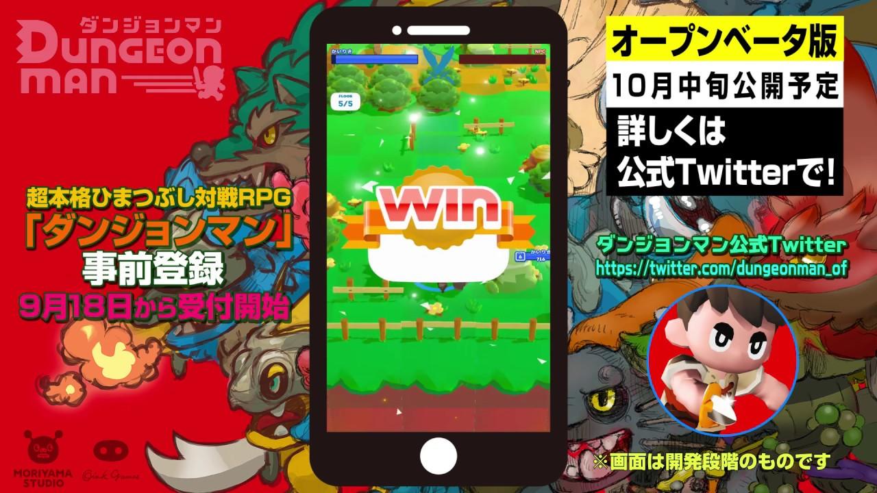 Dungeon Man - Screenshot 1