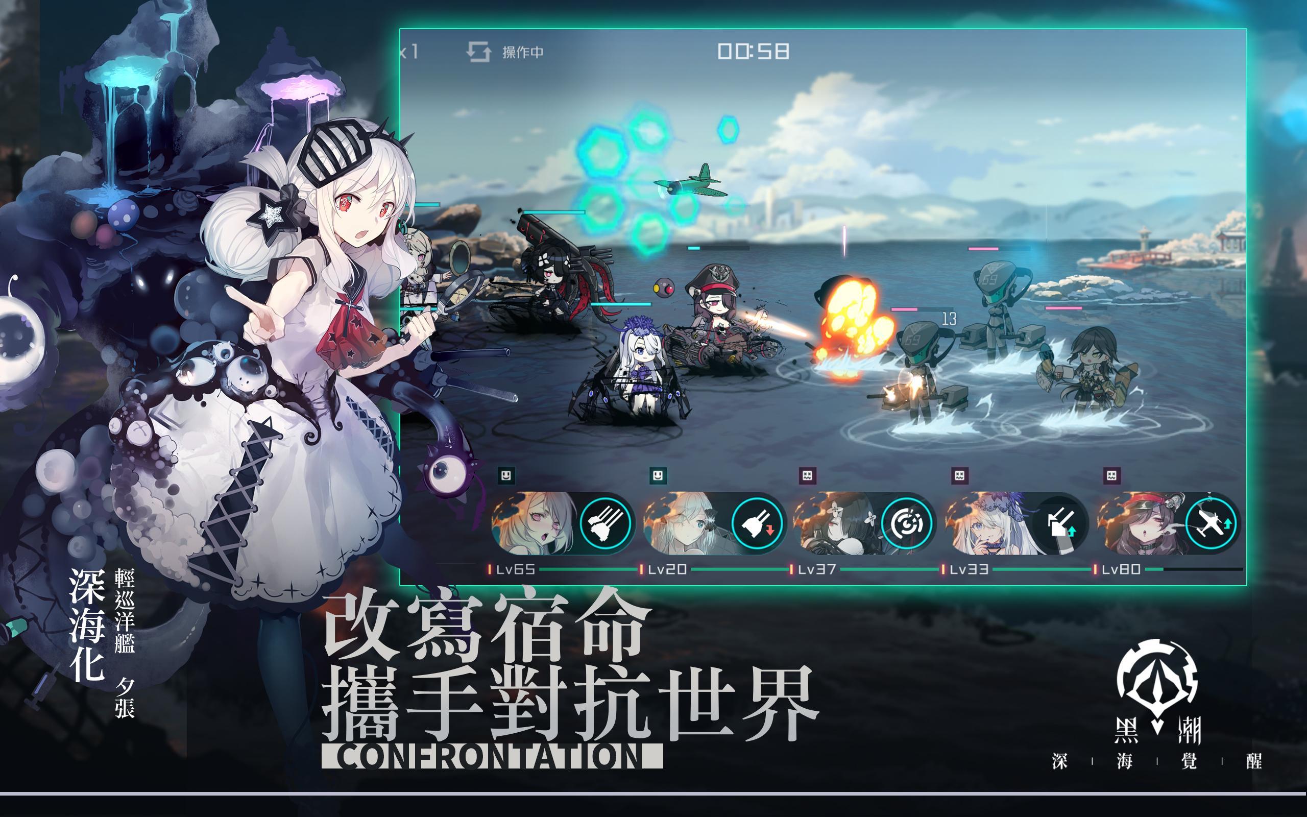 Kuroshio: Awakening - Screenshot 9