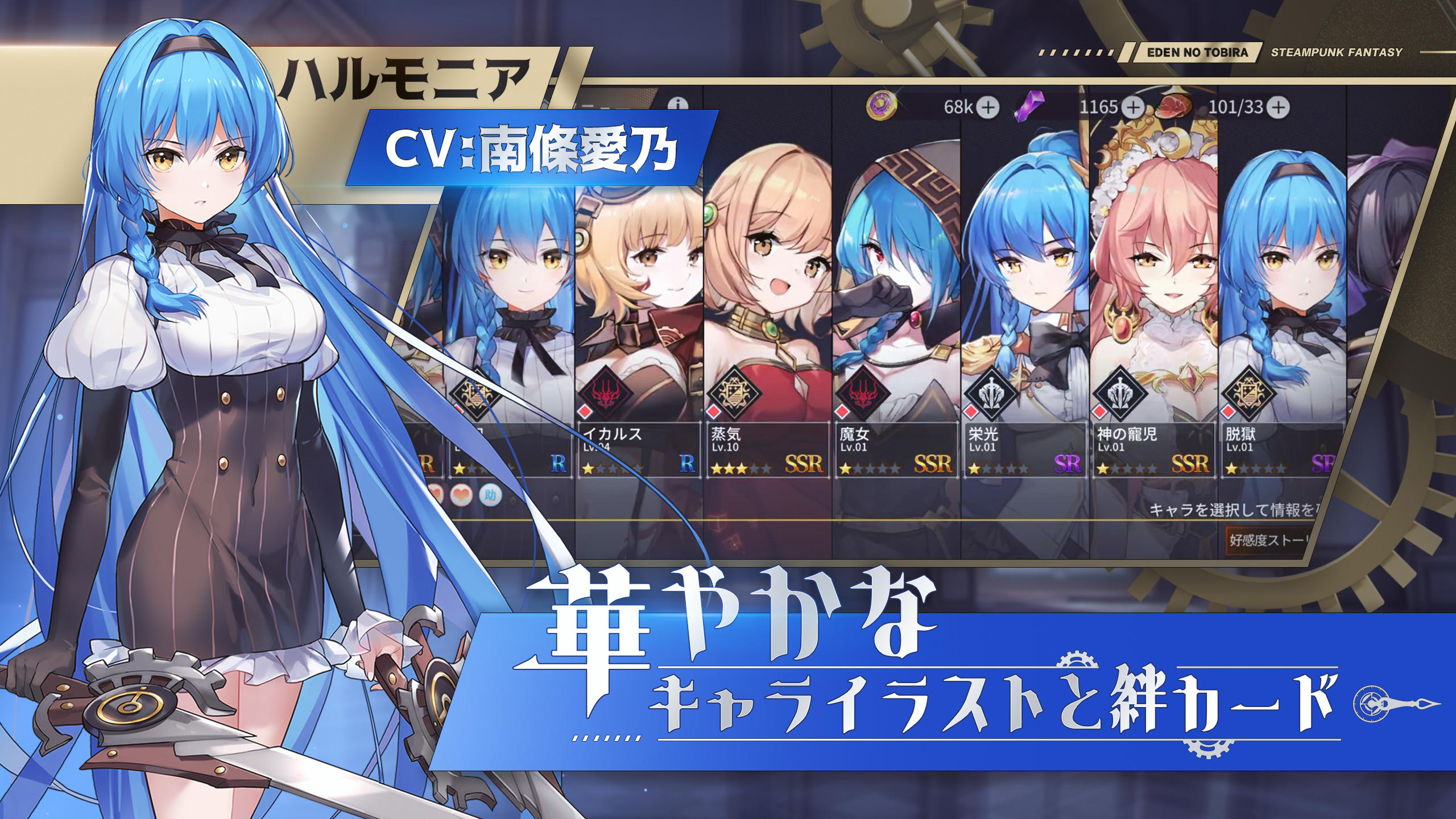 Edentobi - Screenshot 1