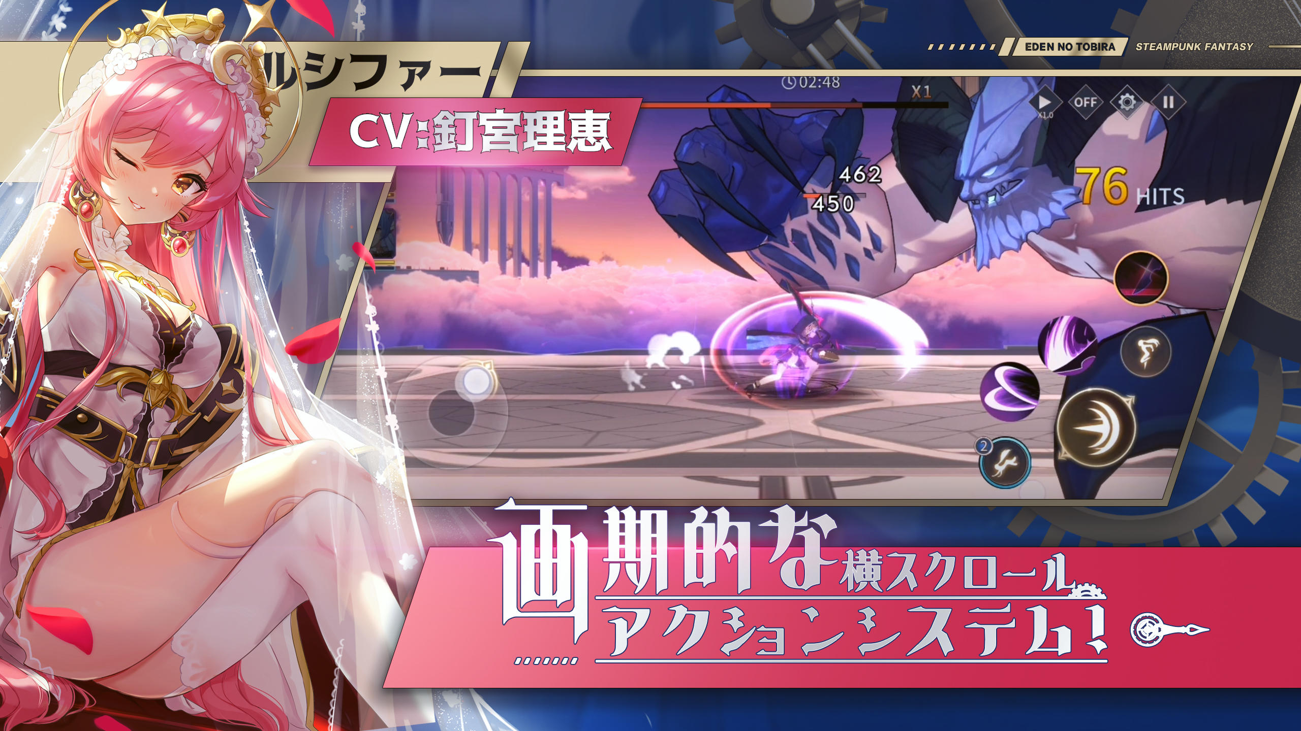 Edentobi - Screenshot 2