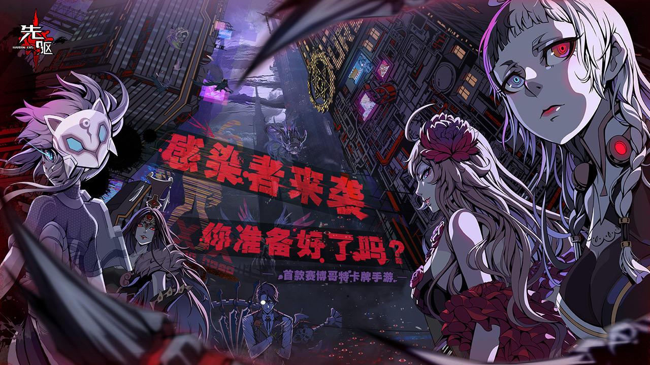 Harbingers: Infinity War - Screenshot 2