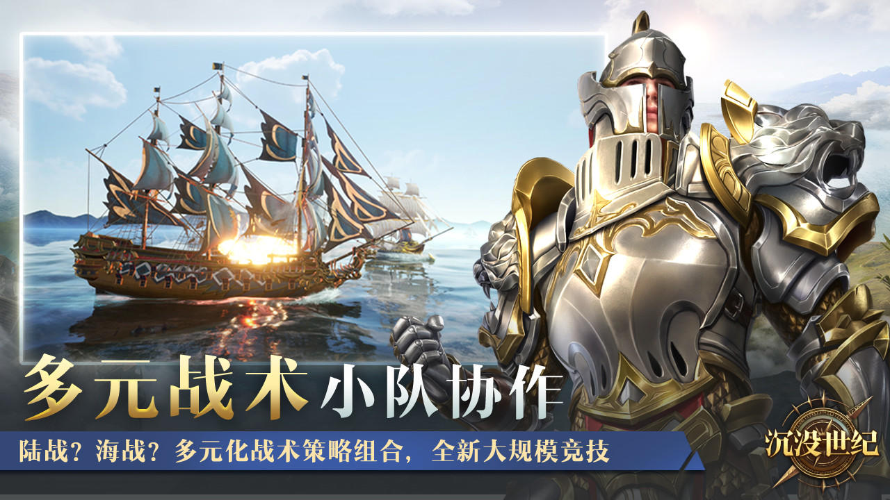 Sunken Century - Screenshot 1