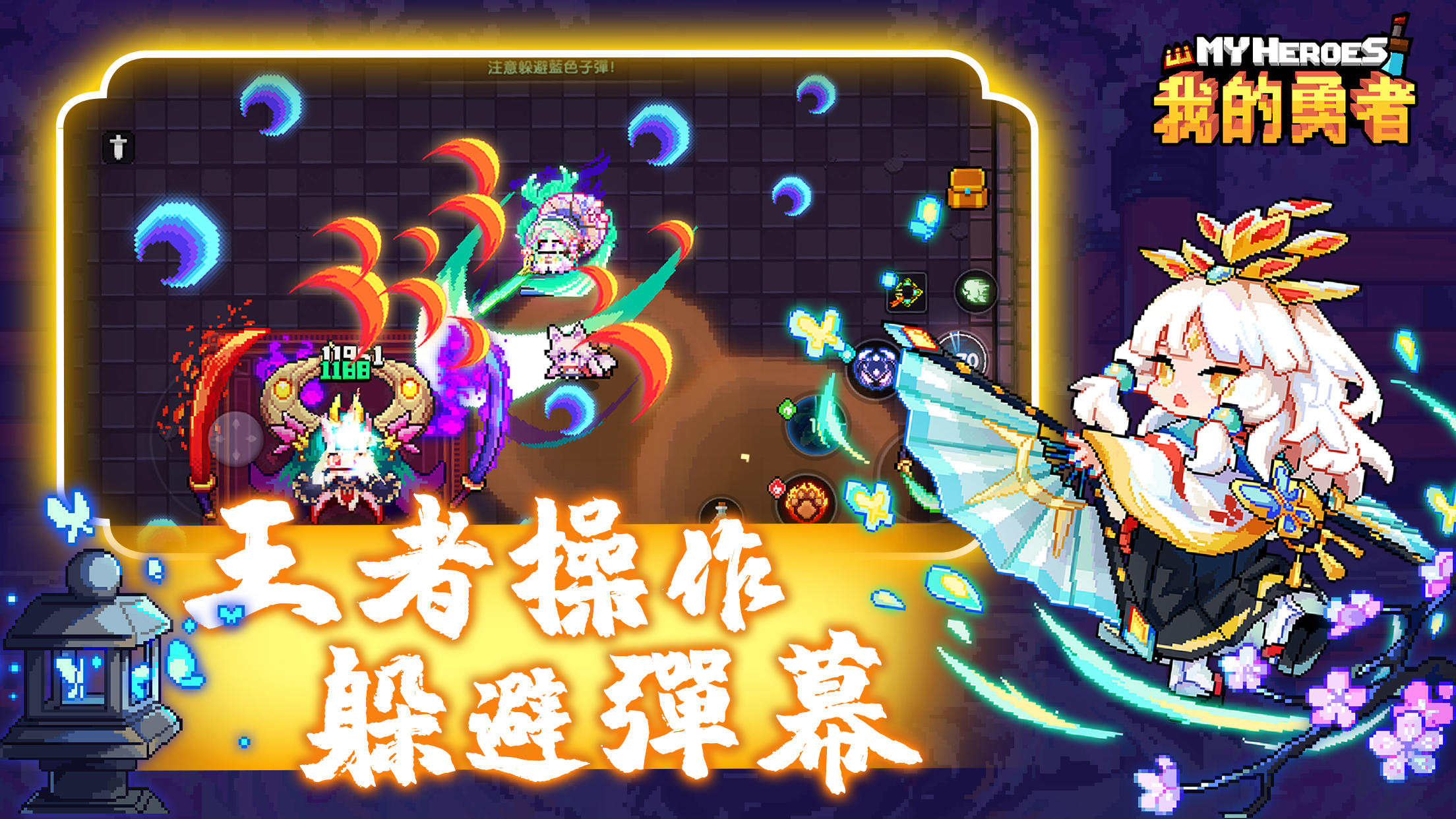 My Heroes - Screenshot 3