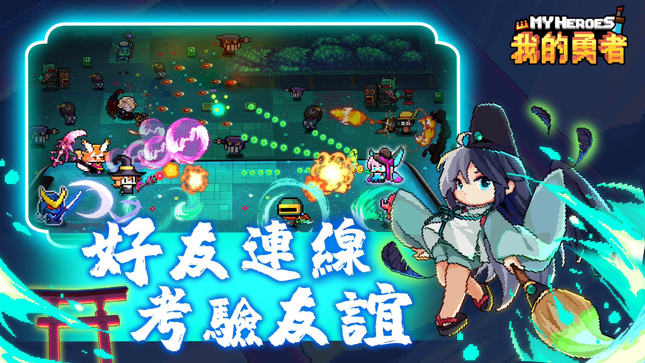 My Heroes - Screenshot 5