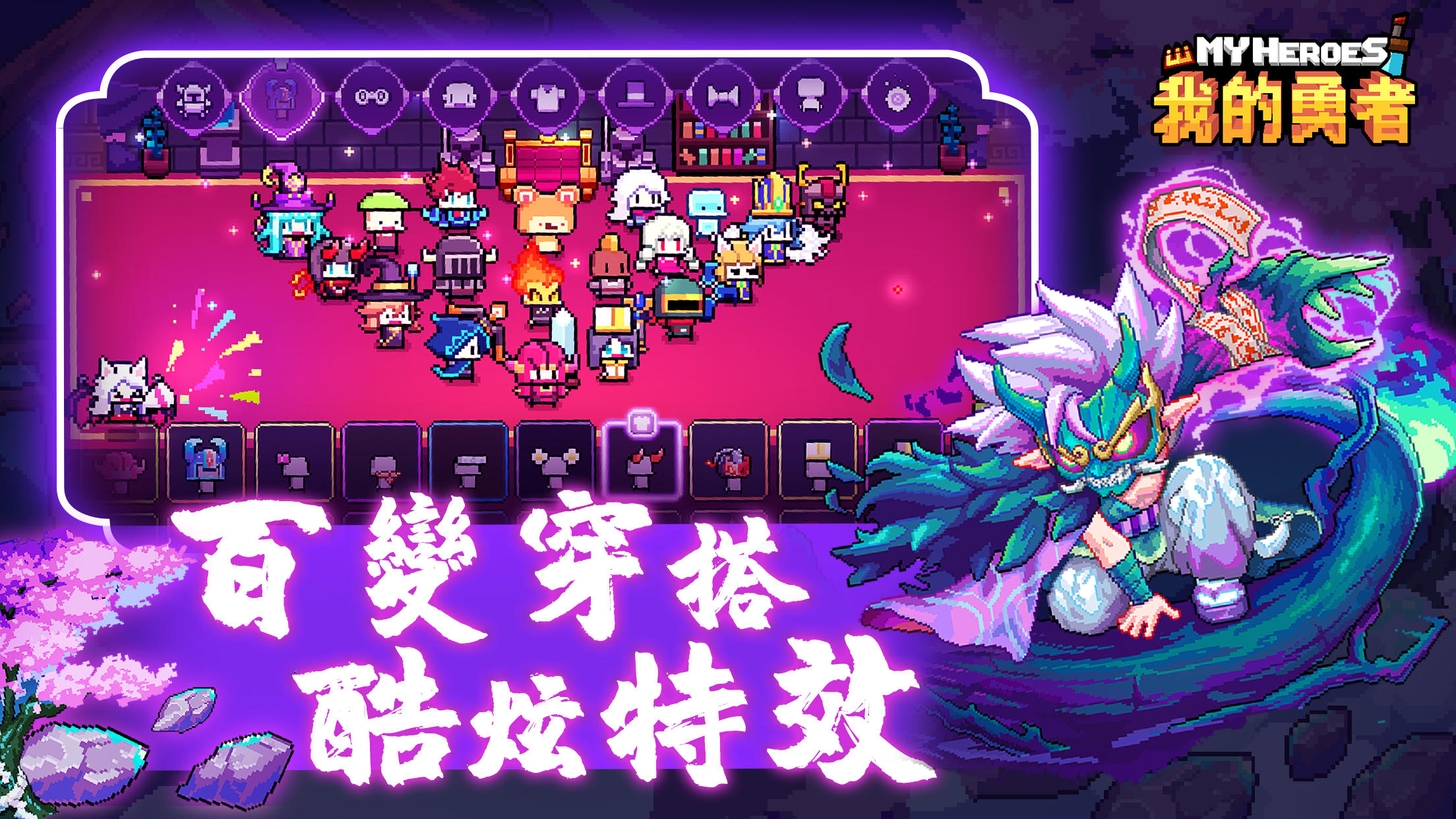 My Heroes - Screenshot 4