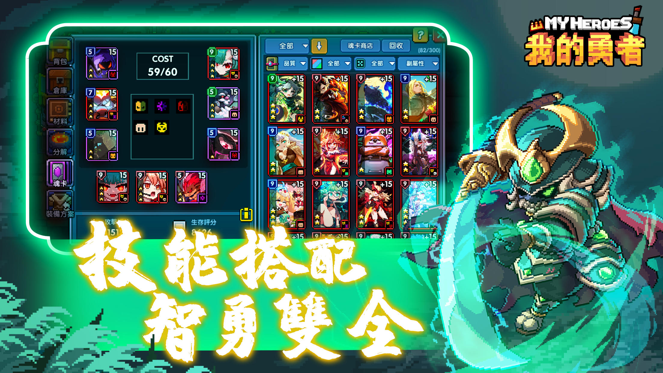 My Heroes - Screenshot 2