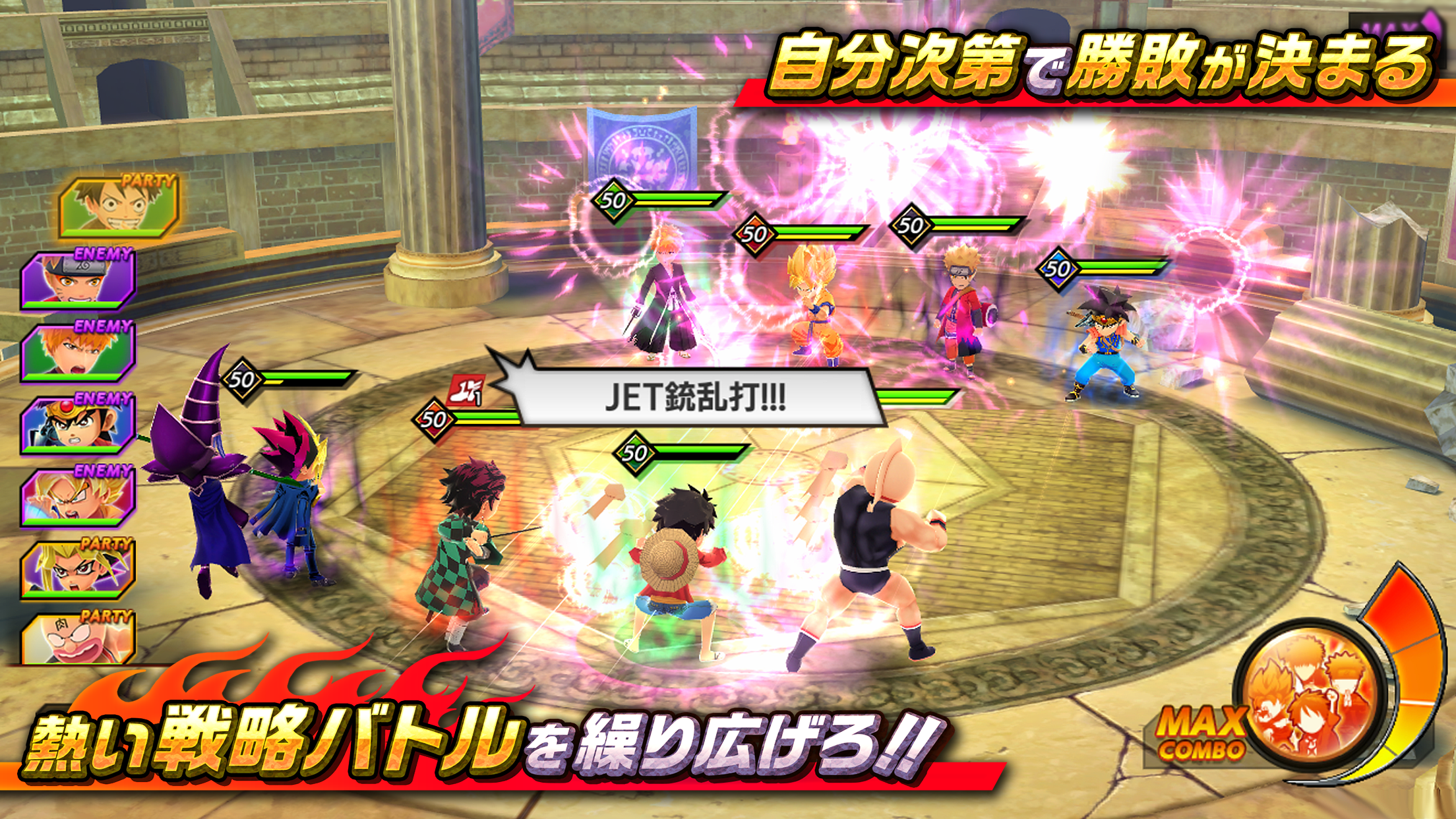 Weekly Jump Heroes Battle! My Collection 2 - Screenshot 4