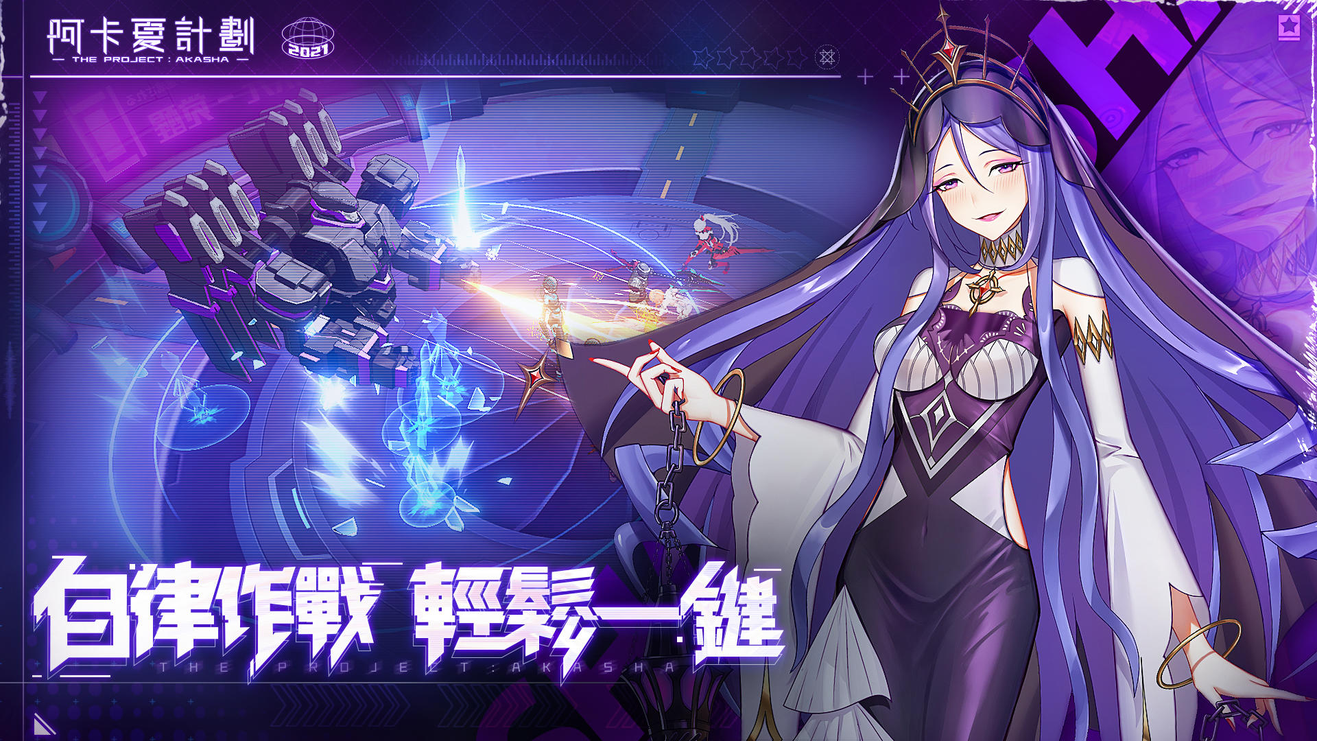 Acacia Project - Screenshot 2