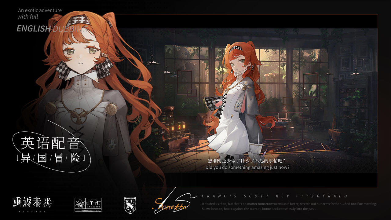 Reverse: 1999 - Screenshot 4