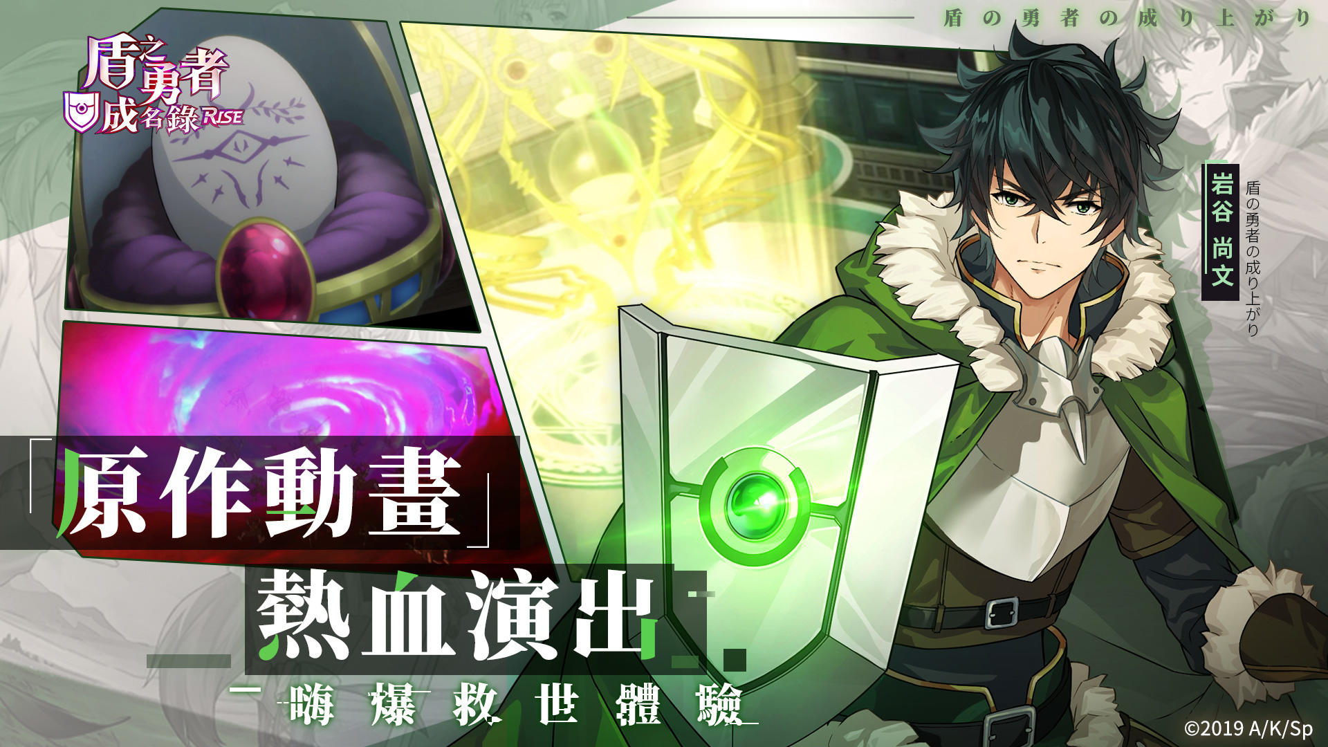 Shield Hero Rise - Screenshot 3