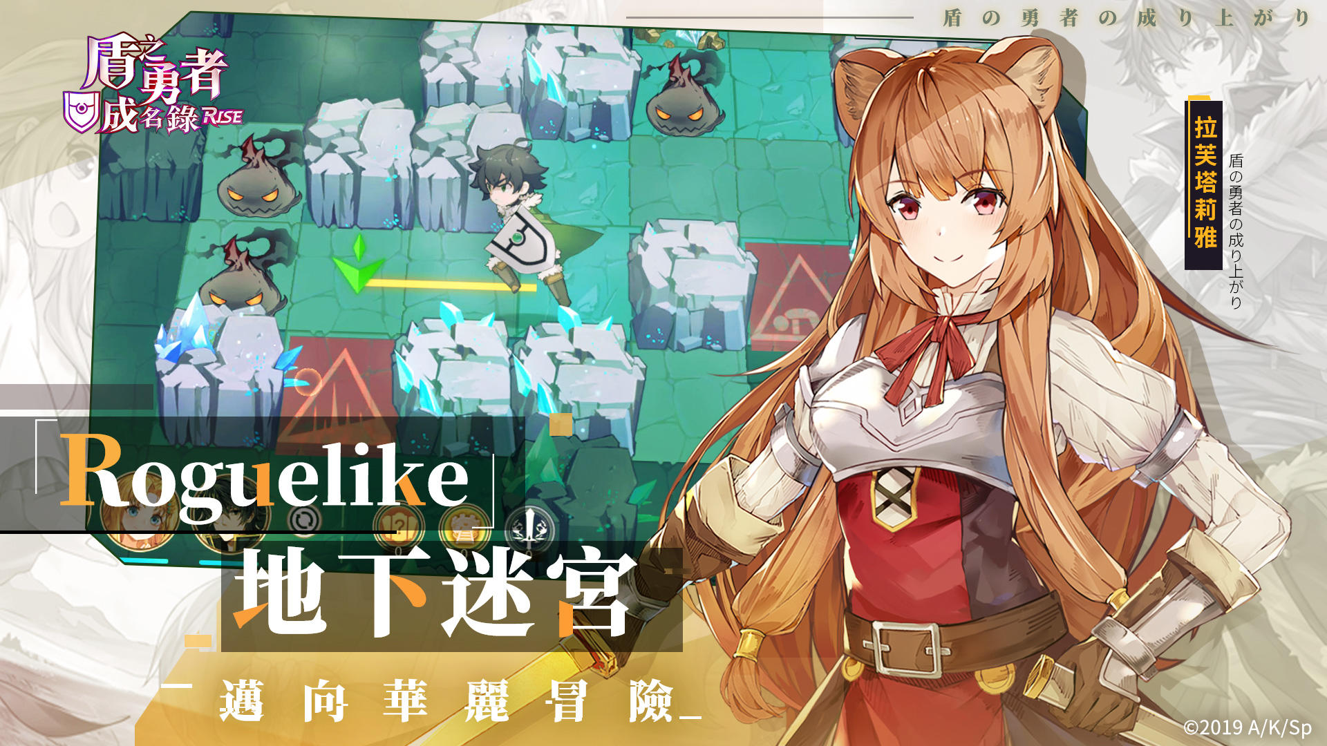 Shield Hero Rise - Screenshot 4
