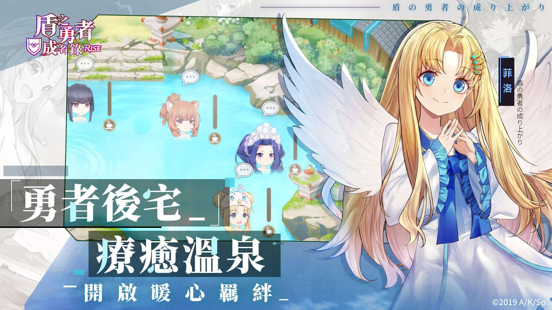 Shield Hero Rise - Screenshot 1