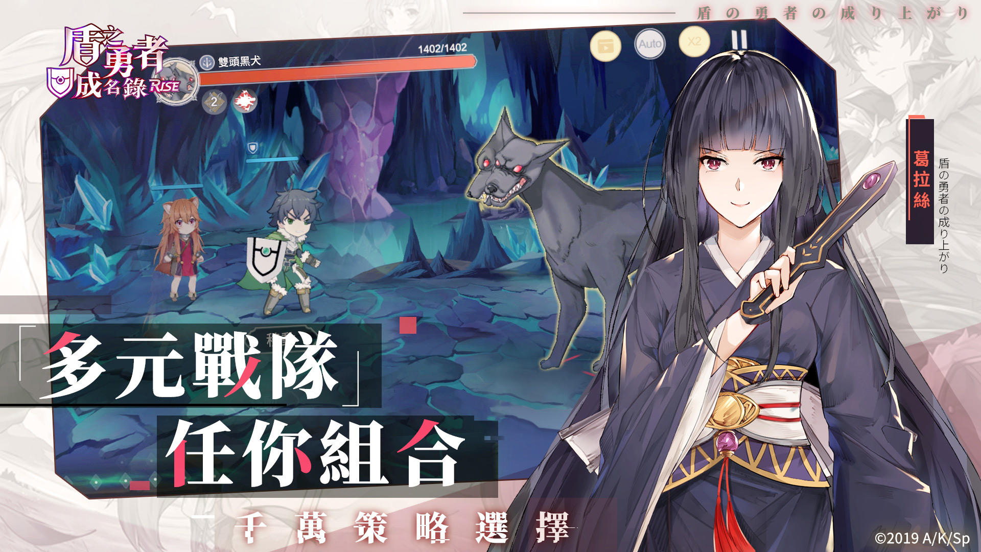 Shield Hero Rise - Screenshot 6