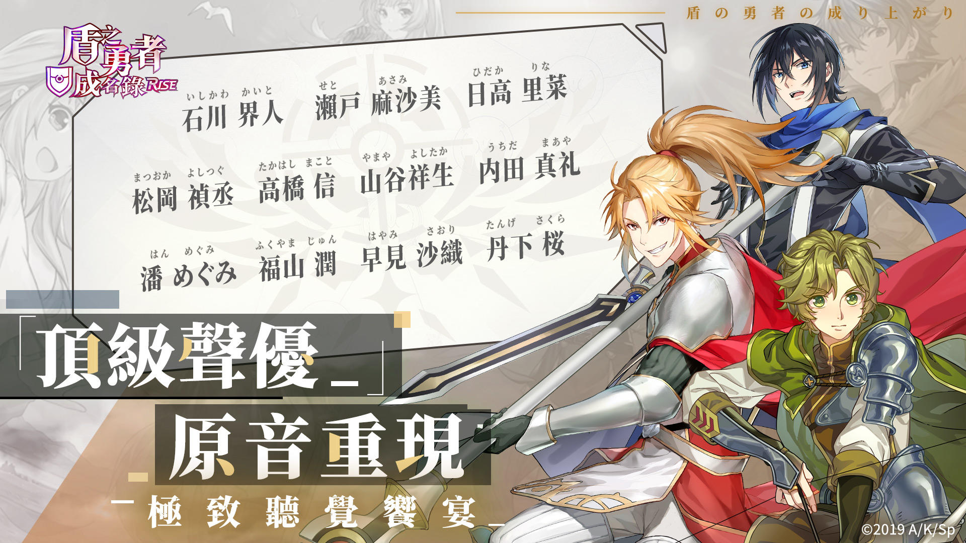 Shield Hero Rise - Screenshot 2