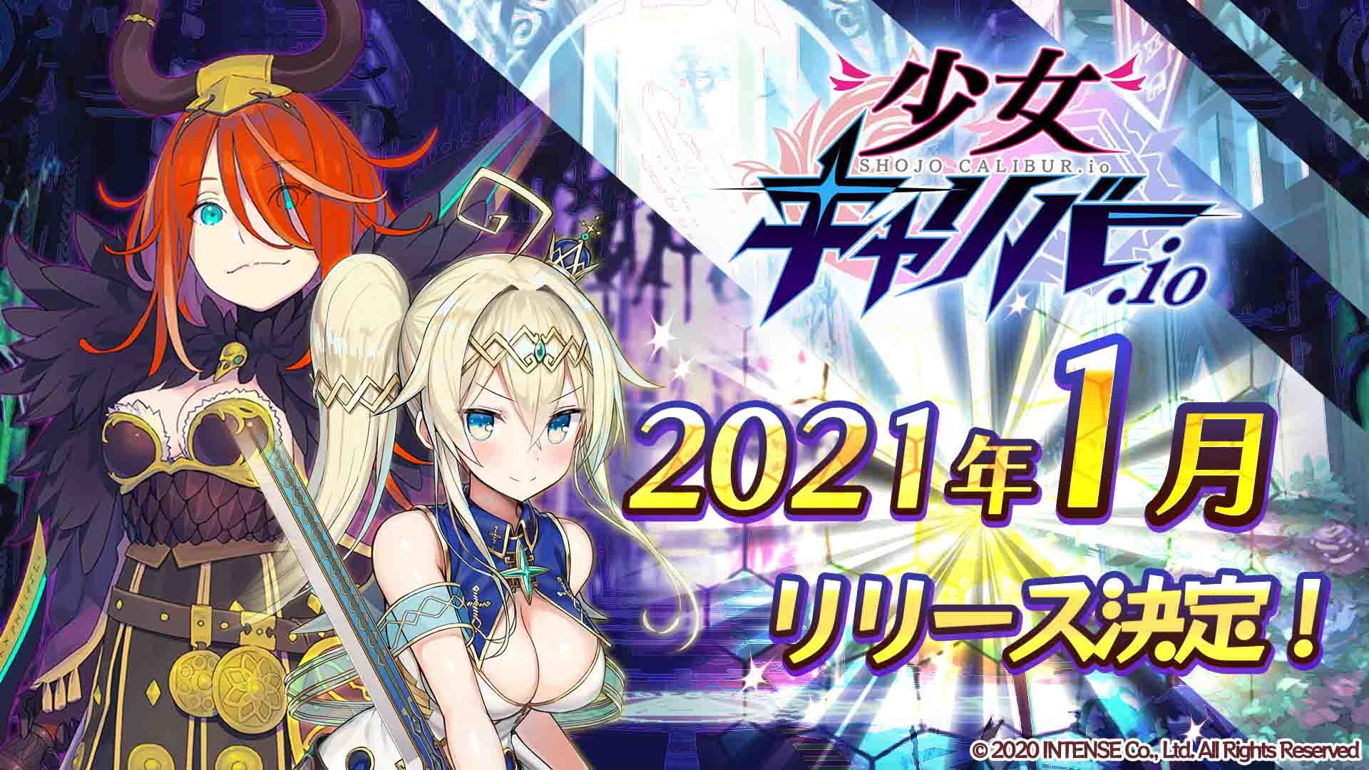 Shojo Calibur.io - Screenshot 2