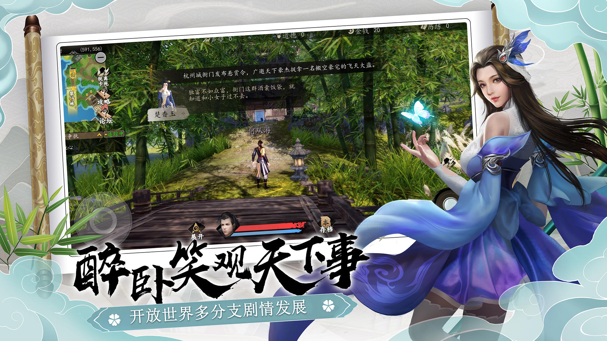 Next Station: Jianghu - Screenshot 5