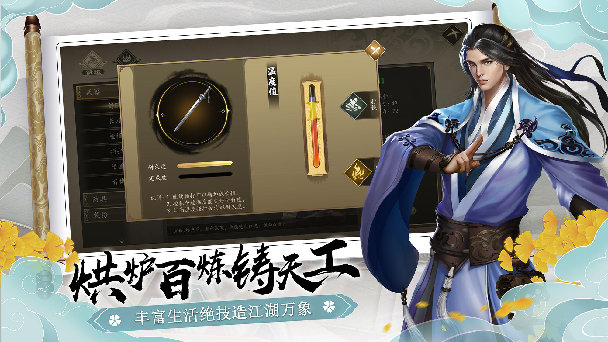 Next Station: Jianghu - Screenshot 9