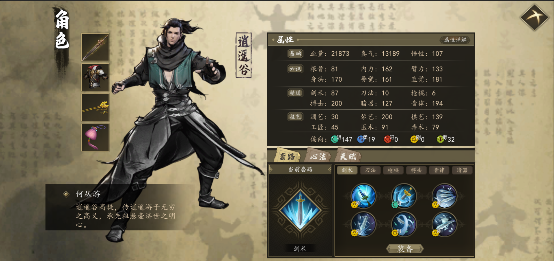 Next Station: Jianghu - Screenshot 4