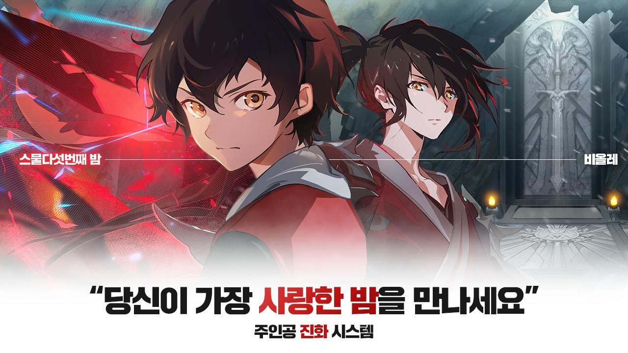 Tower of God M: The Great Journey - Screenshot 7