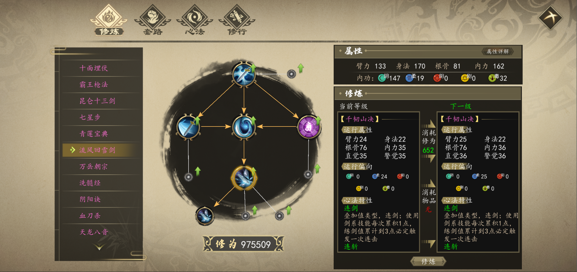 Next Station: Jianghu - Screenshot 8